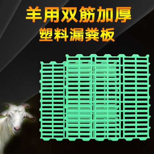 羊場(chǎng)漏糞板用什么材料好？